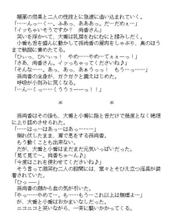 Page 26 of 三國女神2