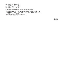 Page 27 of 三國女神2