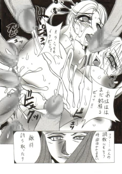 Page 9 of 三國女神2