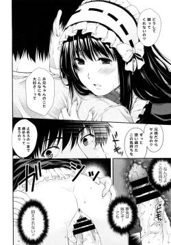 Page 16 of Kare to Imouto no Houteishiki