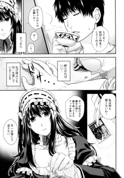 Page 7 of Kare to Imouto no Houteishiki