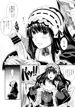 Page 8 of Kare to Imouto no Houteishiki