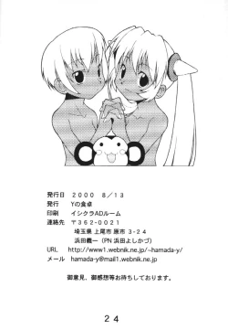 Page 25 of Black Or White?