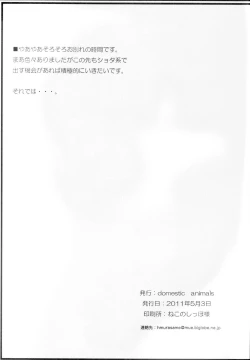 Page 27 of BOY meets BOY