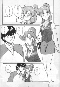 Page 24 of Gegenteil das Gravitation VIII