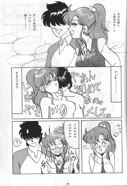 Page 25 of Gegenteil das Gravitation VIII