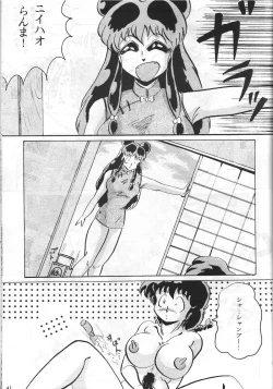 Page 41 of Gegenteil das Gravitation VIII