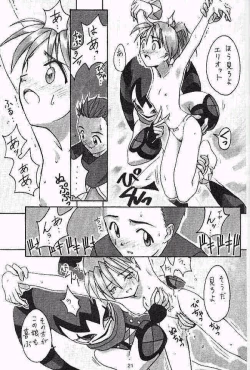 Page 20 of Cu-Little!!