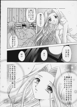 Page 21 of Tsuki no Hikari no Orgel