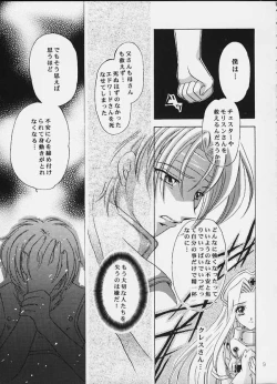 Page 8 of Tsuki no Hikari no Orgel