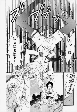 Page 28 of Muku no kyouki to boku