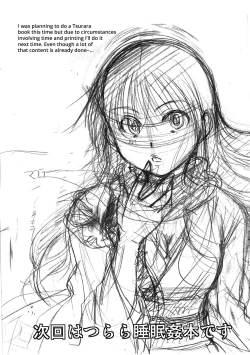 Page 25 of Kitsune-sama's Dinnertime