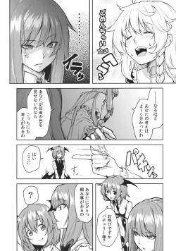 Page 4 of (KoiMari4) [Hirojuu Renshuuchou (Hiroya)] -mariho- (Touhou Project)