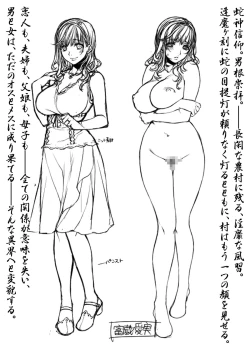 Page 16 of Sutekina Miboujinsan