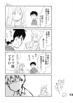 Page 12 of Kyuukyoku Reijou Nishizono Shizuka no Karei Naru Toubou