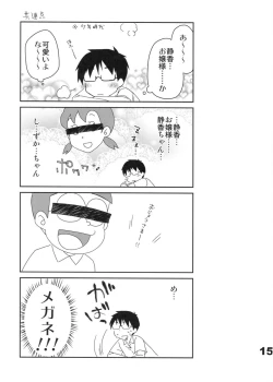 Page 14 of Kyuukyoku Reijou Nishizono Shizuka no Karei Naru Toubou