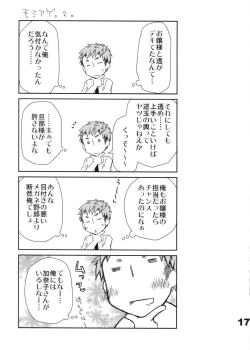 Page 16 of Kyuukyoku Reijou Nishizono Shizuka no Karei Naru Toubou