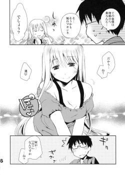 Page 5 of Kyuukyoku Reijou Nishizono Shizuka no Karei Naru Toubou