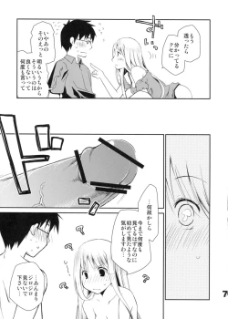 Page 6 of Kyuukyoku Reijou Nishizono Shizuka no Karei Naru Toubou