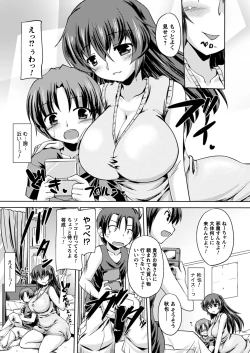 Page 233 of Comic Prism Vol.6 2012 SUMMER