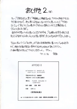 Page 25 of Starship Angels