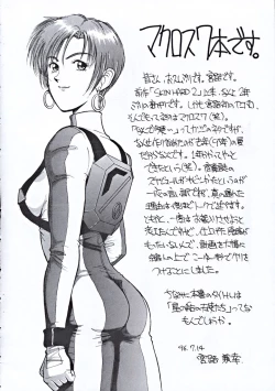 Page 3 of Starship Angels