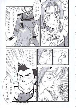 Page 8 of Starship Angels