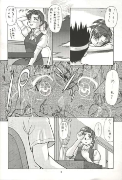 Page 4 of Super Robokko Taisen