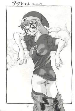 Page 51 of Super Robokko Taisen