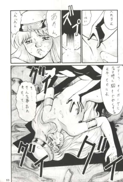 Page 55 of Super Robokko Taisen