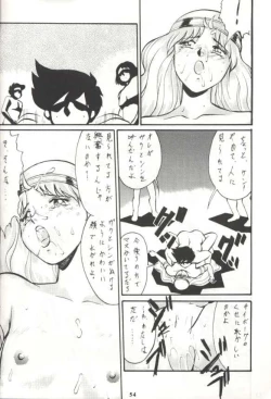Page 56 of Super Robokko Taisen