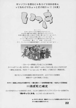 Page 21 of MVS vol.2