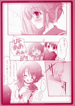 Page 4 of Himitsu no Techou