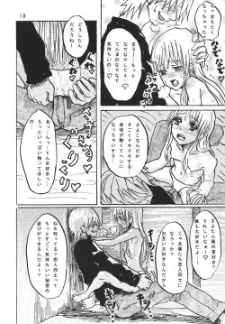 Page 20 of まうー症候群