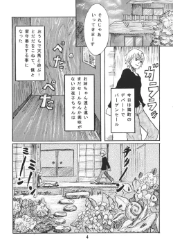 Page 6 of まうー症候群