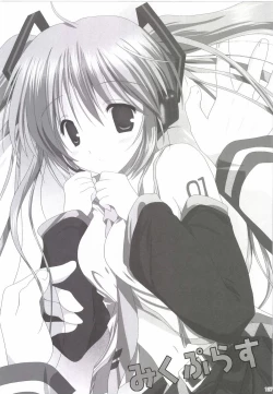 Page 127 of Korisuya VOCALOID Soushuuhen