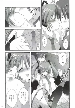 Page 138 of Korisuya VOCALOID Soushuuhen
