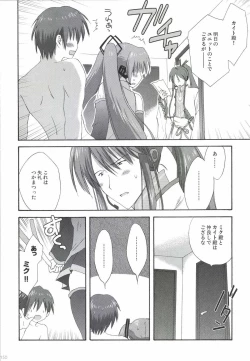 Page 150 of Korisuya VOCALOID Soushuuhen