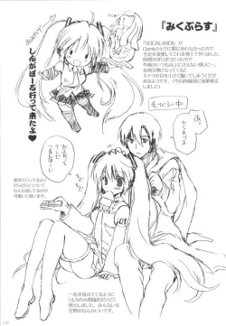 Page 152 of Korisuya VOCALOID Soushuuhen