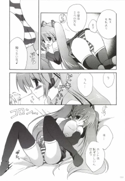 Page 163 of Korisuya VOCALOID Soushuuhen