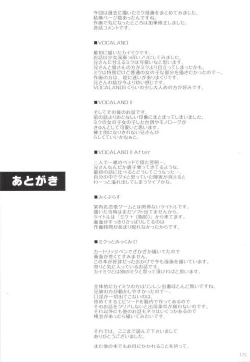 Page 175 of Korisuya VOCALOID Soushuuhen