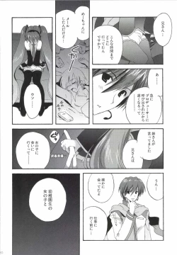 Page 30 of Korisuya VOCALOID Soushuuhen