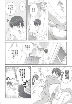 Page 82 of Korisuya VOCALOID Soushuuhen