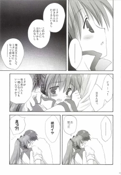 Page 89 of Korisuya VOCALOID Soushuuhen