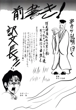 Page 4 of Omodume BOX II