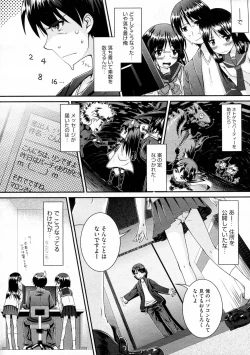 Page 2 of Sperm Smell no Amai Wana