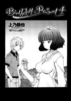 Page 60 of Birthday X Present Ch. 1-4