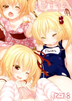 Page 1 of Mousou Natsuyasumi