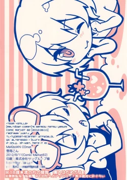 Page 5 of Mousou Natsuyasumi