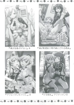 Page 35 of Eikou aru Kotenbu ni arumajiki Kantsuu Jijou